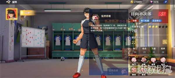 队长小翼王牌对决日向小次郎怎么样 日向小次郎角色介绍