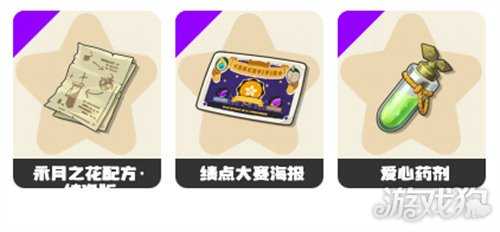 洛克王国世界恢复瓶药剂怎么获得 恢复瓶药剂获取途径