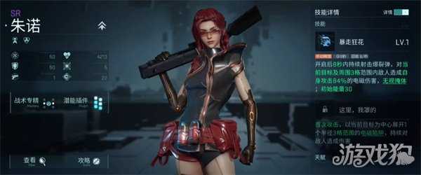 镭明闪击朱诺怎么样 朱诺角色介绍