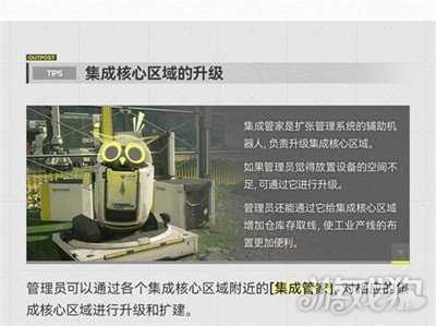 明日方舟终末地地区建设系统怎么玩 地区建设系统玩法教学