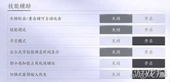 燕云十六声技能辅助怎么设置 技能辅助设置位置 燕云十六声技能辅助怎么设置 技能辅助设置位置