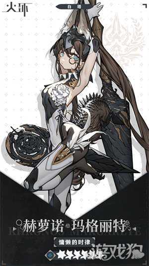 火环开荒角色怎么选 开荒角色选择推荐 火环开荒角色怎么选 开荒角色选择推荐