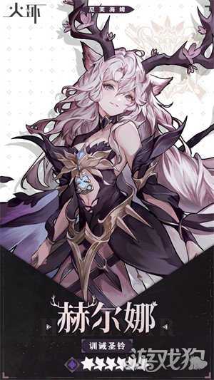 火环开荒角色怎么选 开荒角色选择推荐 火环开荒角色怎么选 开荒角色选择推荐