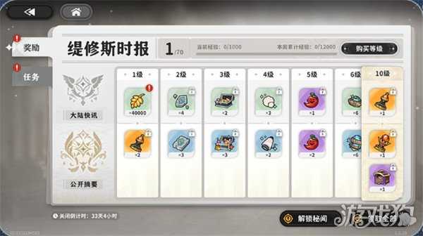 火环公测有哪些福利 公测福利活动汇总 火环公测有哪些福利 公测福利活动汇总