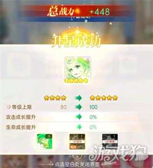 绯月絮语角色怎么升星 角色升星方法