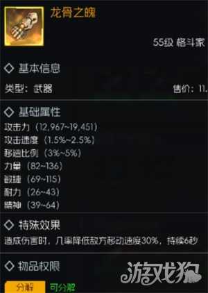 街机恐龙55级金色武器怎么选 55级金色武器选择推荐 街机恐龙55级金色武器怎么选 55级金色武器选择推荐