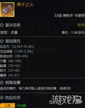 街机恐龙55级金色武器怎么选 55级金色武器选择推荐 街机恐龙55级金色武器怎么选 55级金色武器选择推荐