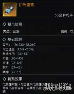 街机恐龙55级金色武器怎么选 55级金色武器选择推荐 街机恐龙55级金色武器怎么选 55级金色武器选择推荐