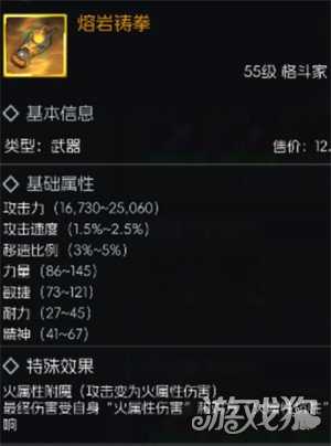 街机恐龙55级金色武器怎么选 55级金色武器选择推荐 街机恐龙55级金色武器怎么选 55级金色武器选择推荐