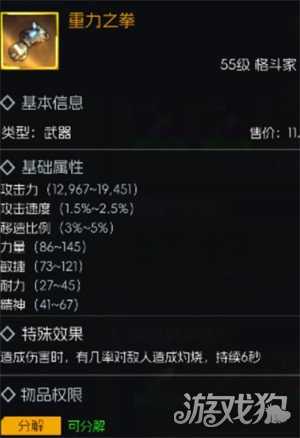 街机恐龙55级金色武器怎么选 55级金色武器选择推荐 街机恐龙55级金色武器怎么选 55级金色武器选择推荐