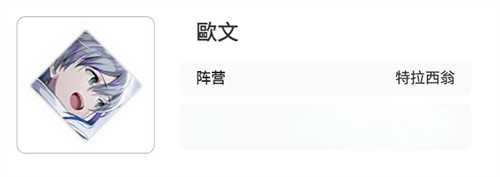 卡厄思梦境特拉西翁阵营有哪些角色 特拉西翁阵营角色介绍