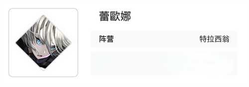 卡厄思梦境特拉西翁阵营有哪些角色 特拉西翁阵营角色介绍