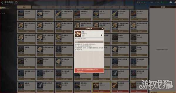 大航海时代起源配件怎么制作 配件制作攻略 大航海时代起源配件怎么制作 配件制作攻略