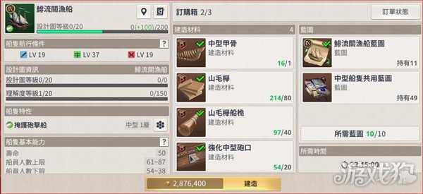 大航海时代起源配件怎么制作 配件制作攻略 大航海时代起源配件怎么制作 配件制作攻略