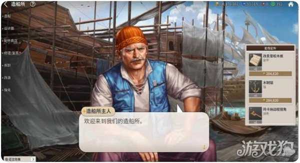 大航海时代起源配件怎么制作 配件制作攻略 大航海时代起源配件怎么制作 配件制作攻略