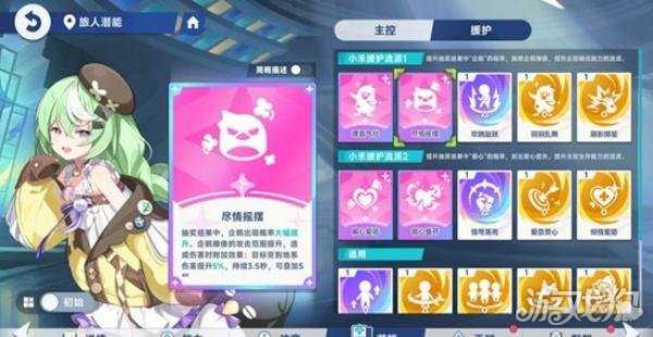 星塔旅人小禾怎么玩 小禾玩法教学