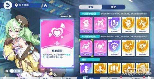 星塔旅人小禾怎么玩 小禾玩法教学