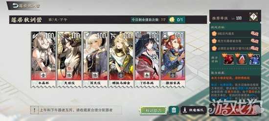 物华弥新莲居秋训营怎么玩 莲居秋训营玩法攻略