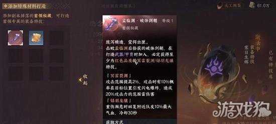 逆水寒手游特产怎么获得 特产获取攻略