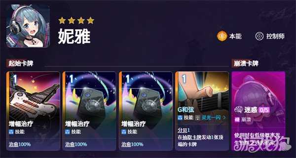 卡厄思梦境雅蕾队怎么玩 雅蕾队玩法教学