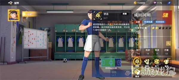 队长小翼王牌对决成田国明怎么样 成田国明角色介绍一览