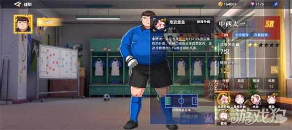 队长小翼王牌对决中西太一怎么样 中西太一角色介绍一览