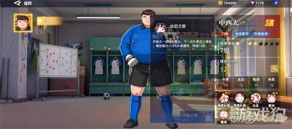 队长小翼王牌对决中西太一怎么样 中西太一角色介绍一览