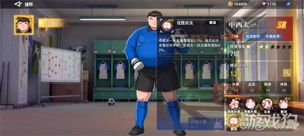 队长小翼王牌对决中西太一怎么样 中西太一角色介绍一览