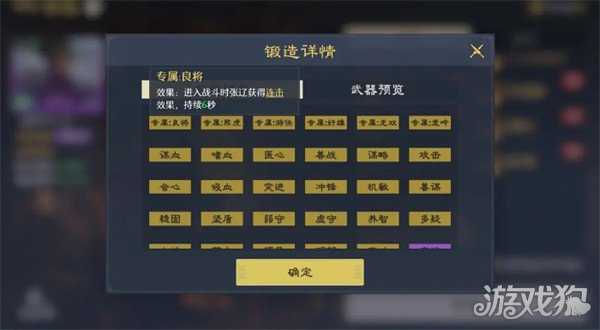 九牧之野装备打造系统怎么玩 装备打造系统玩法介绍 九牧之野装备打造系统怎么玩 装备打造系统玩法介绍