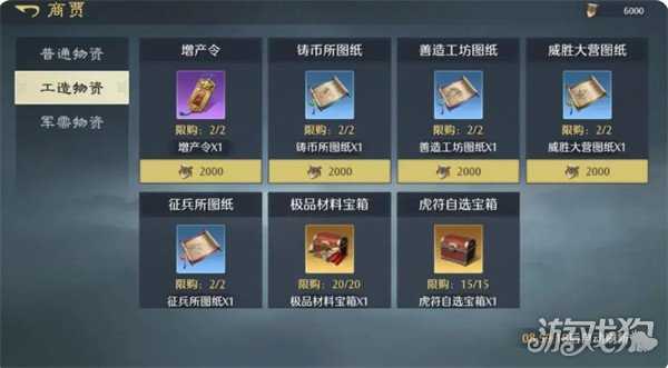 九牧之野装备打造系统怎么玩 装备打造系统玩法介绍 九牧之野装备打造系统怎么玩 装备打造系统玩法介绍