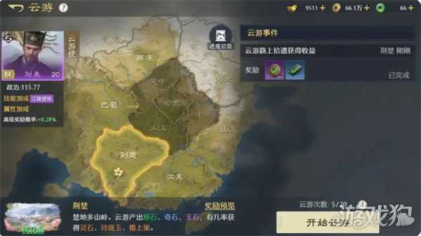 九牧之野装备打造系统怎么玩 装备打造系统玩法介绍 九牧之野装备打造系统怎么玩 装备打造系统玩法介绍