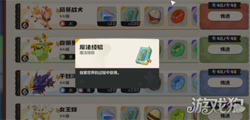 洛克王国世界魔法等级怎么提升 魔法等级提升方法 洛克王国世界魔法等级怎么提升 魔法等级提升方法