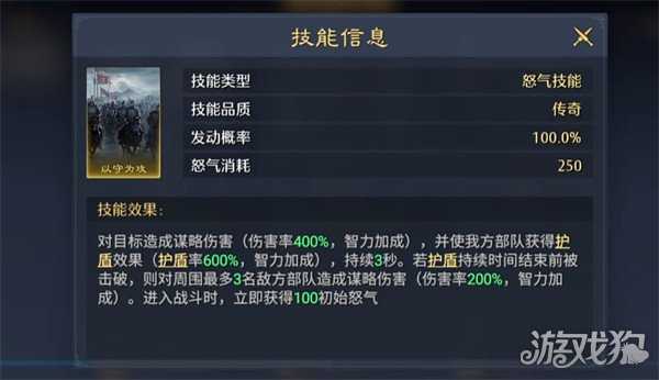 九牧之野魏国智力队怎么搭配 魏国智力队搭配攻略