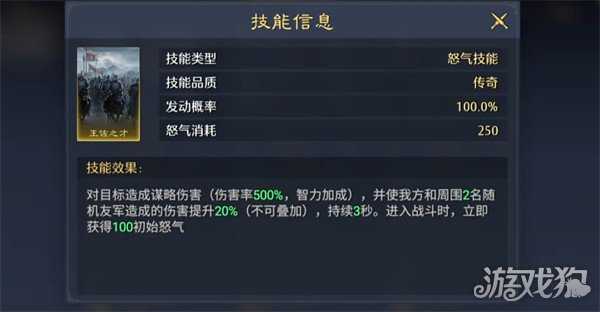 九牧之野魏国智力队怎么搭配 魏国智力队搭配攻略