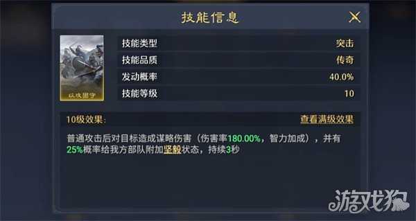 九牧之野魏国智力队怎么搭配 魏国智力队搭配攻略