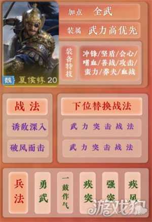 九牧之野夏侯惇阵容怎么搭配 夏侯惇阵容搭配攻略 九牧之野夏侯惇阵容怎么搭配 夏侯惇阵容搭配攻略