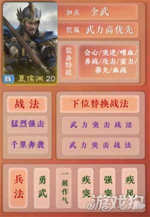 九牧之野夏侯惇阵容怎么搭配 夏侯惇阵容搭配攻略 九牧之野夏侯惇阵容怎么搭配 夏侯惇阵容搭配攻略