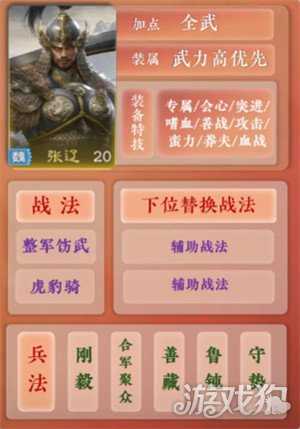 九牧之野夏侯惇阵容怎么搭配 夏侯惇阵容搭配攻略 九牧之野夏侯惇阵容怎么搭配 夏侯惇阵容搭配攻略