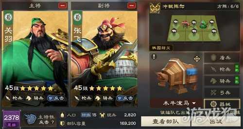 九牧之野桃园枪队怎么玩 桃园枪队玩法教学 九牧之野桃园枪队怎么玩 桃园枪队玩法教学