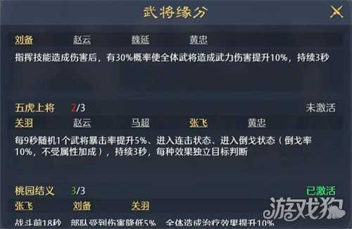 九牧之野桃园枪队怎么玩 桃园枪队玩法教学 九牧之野桃园枪队怎么玩 桃园枪队玩法教学