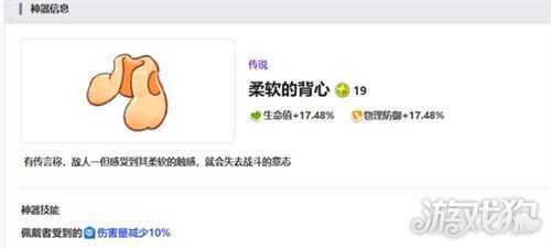 嘟嘟脸恶作剧紫色神器怎么选 紫色神器选择推荐