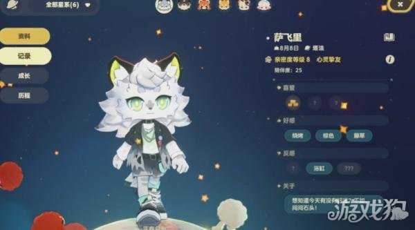 星布谷地萨飞里怎么解锁 萨飞里解锁攻略