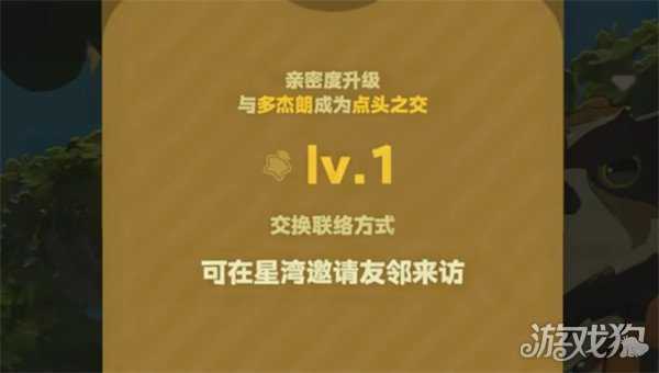 星布谷地多杰朗是谁 多杰朗角色介绍一览 星布谷地多杰朗是谁 多杰朗角色介绍一览