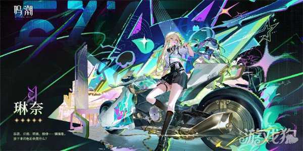 鸣潮琳奈属性是什么 琳奈角色定位介绍 鸣潮琳奈属性是什么 琳奈角色定位介绍