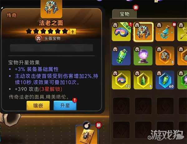 酋长你别跑宝物词条怎么选 宝物词条选择攻略