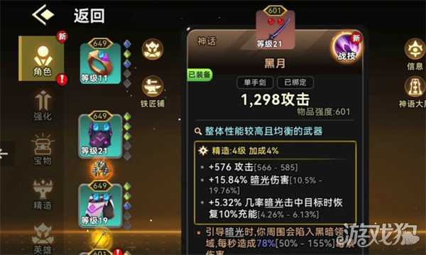 酋长你别跑暗光套怎么搭配 暗光套搭配攻略