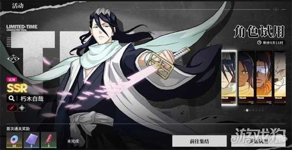 境界刀鸣大狗阵容怎么搭配 大狗阵容搭配攻略