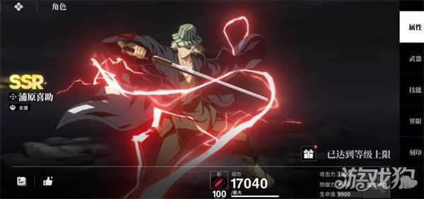 境界刀鸣大狗阵容怎么搭配 大狗阵容搭配攻略