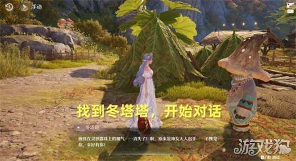 无限暖暖唱诗蓝龙任务怎么做 唱诗蓝龙任务流程攻略