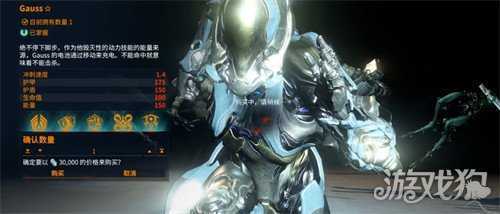 星际战甲高斯机体怎么获得 高斯机体获取攻略